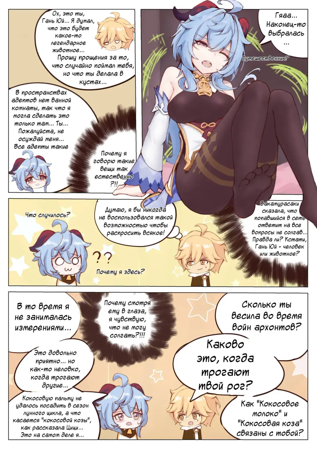 West Hunt for Qilin | Охота на Западную Цилинь Fhentai - Page 3