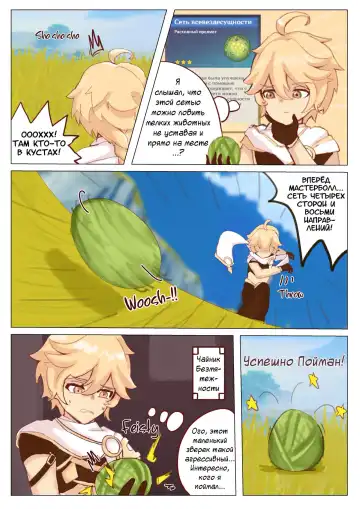 West Hunt for Qilin | Охота на Западную Цилинь Fhentai - Page 2