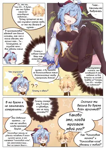 West Hunt for Qilin | Охота на Западную Цилинь Fhentai - Page 3