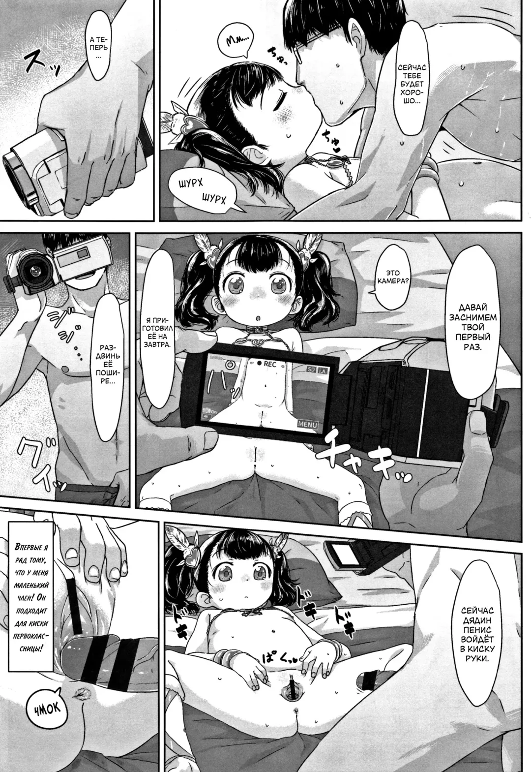 [Satuyo] Meikko Samba | Племянница танцует самбу Fhentai - Page 15