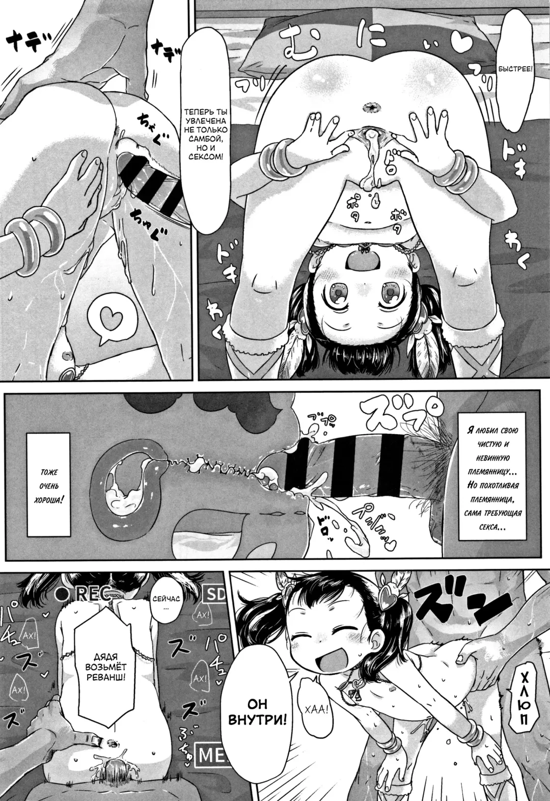 [Satuyo] Meikko Samba | Племянница танцует самбу Fhentai - Page 22