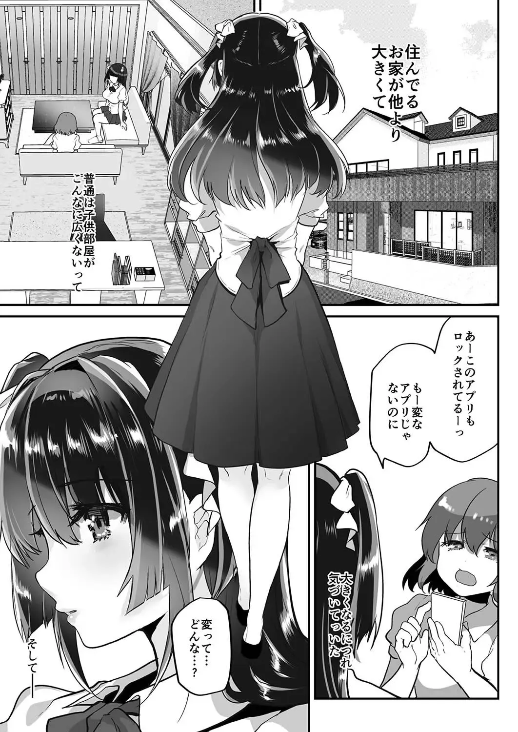 [Shimaji] Uraaka Ojou-sama Ruri-chan Damasare Off-pako Maso Pet-ka Fhentai - Page 5