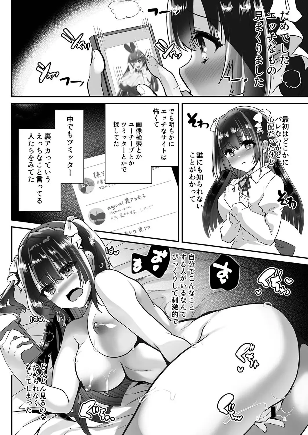 [Shimaji] Uraaka Ojou-sama Ruri-chan Damasare Off-pako Maso Pet-ka Fhentai - Page 8