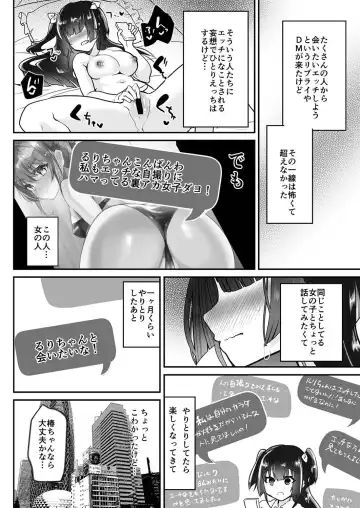 [Shimaji] Uraaka Ojou-sama Ruri-chan Damasare Off-pako Maso Pet-ka Fhentai - Page 14