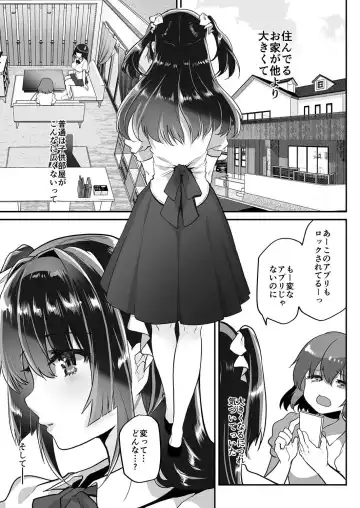 [Shimaji] Uraaka Ojou-sama Ruri-chan Damasare Off-pako Maso Pet-ka Fhentai - Page 5