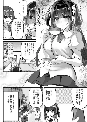 [Shimaji] Uraaka Ojou-sama Ruri-chan Damasare Off-pako Maso Pet-ka Fhentai - Page 6