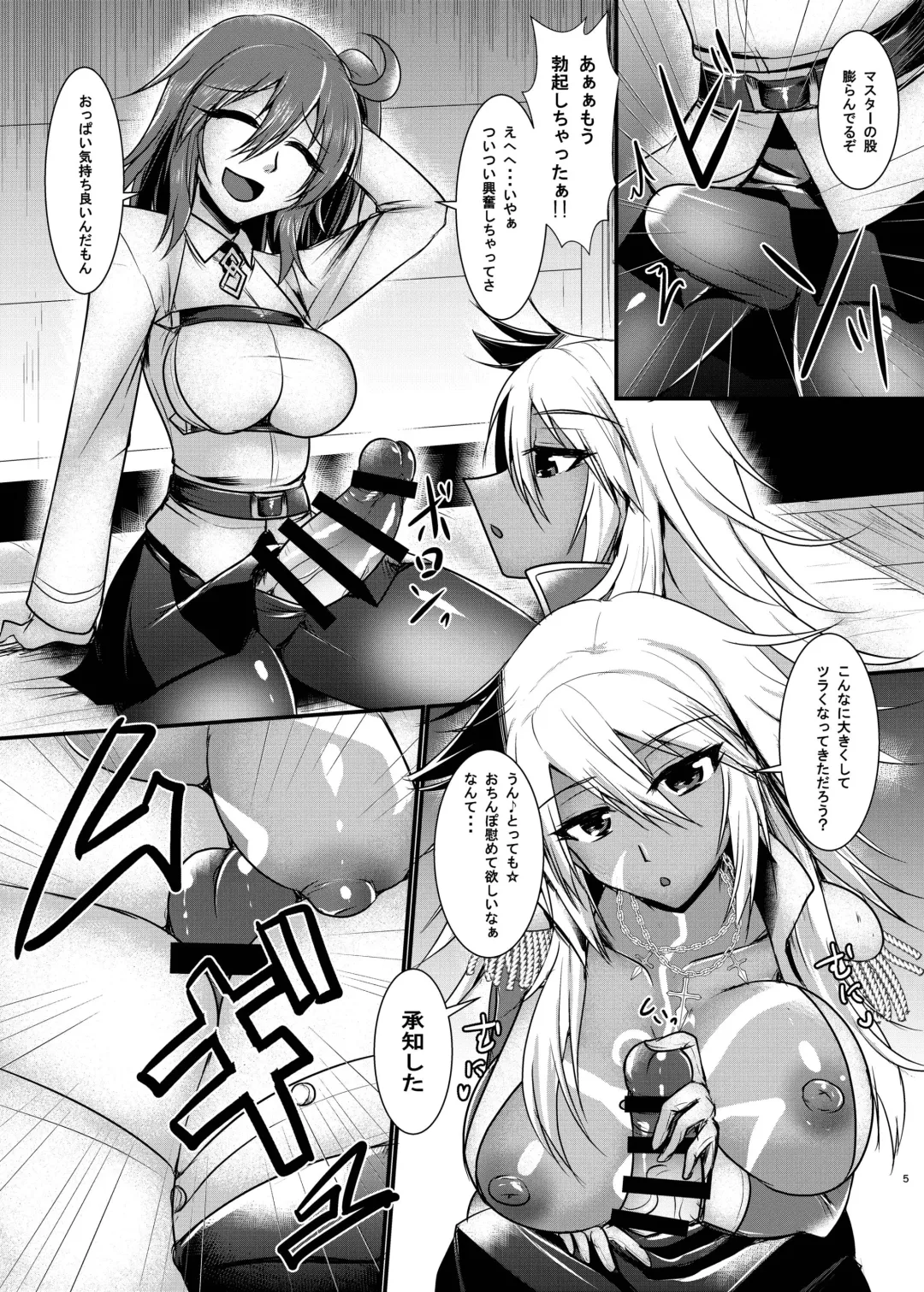 [Seres Ryu] Onnanoko ni Naccchatta Uchi no Servant kara no White Day Fhentai - Page 7