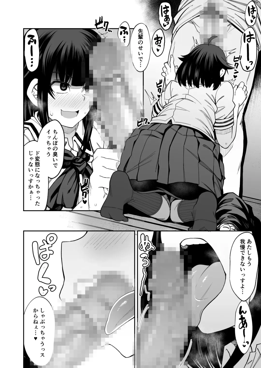 [Kauti] Wanko-kei Kouhai Kanojo ni Muremure no Kussa~i Nioi to Chinkasu o Ajiwatte Morau Fhentai - Page 11