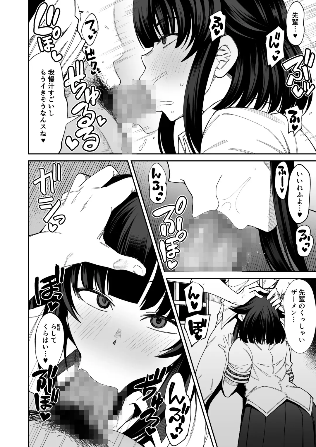 [Kauti] Wanko-kei Kouhai Kanojo ni Muremure no Kussa~i Nioi to Chinkasu o Ajiwatte Morau Fhentai - Page 13