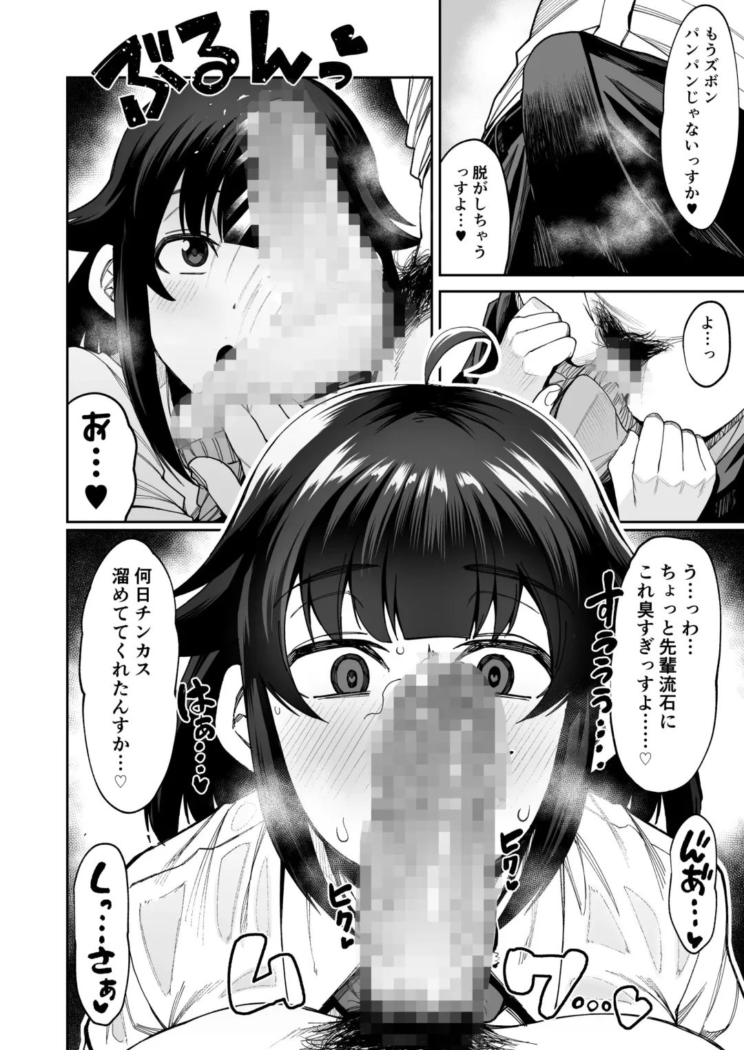 [Kauti] Wanko-kei Kouhai Kanojo ni Muremure no Kussa~i Nioi to Chinkasu o Ajiwatte Morau Fhentai - Page 3