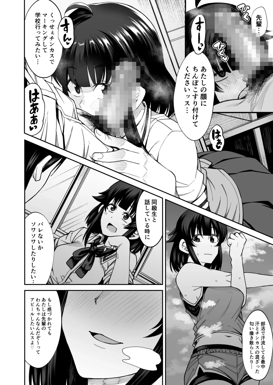 [Kauti] Wanko-kei Kouhai Kanojo ni Muremure no Kussa~i Nioi to Chinkasu o Ajiwatte Morau Fhentai - Page 5