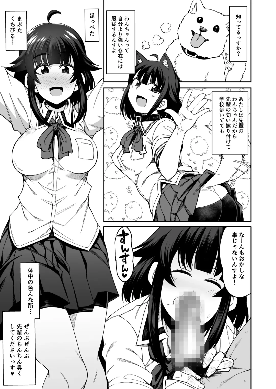 [Kauti] Wanko-kei Kouhai Kanojo ni Muremure no Kussa~i Nioi to Chinkasu o Ajiwatte Morau Fhentai - Page 6