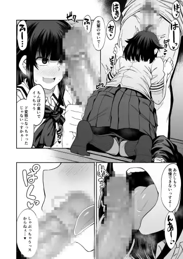 [Kauti] Wanko-kei Kouhai Kanojo ni Muremure no Kussa~i Nioi to Chinkasu o Ajiwatte Morau Fhentai - Page 11