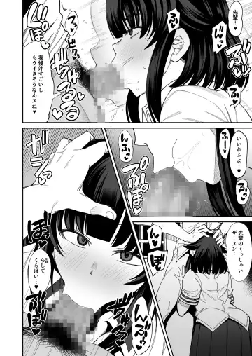 [Kauti] Wanko-kei Kouhai Kanojo ni Muremure no Kussa~i Nioi to Chinkasu o Ajiwatte Morau Fhentai - Page 13