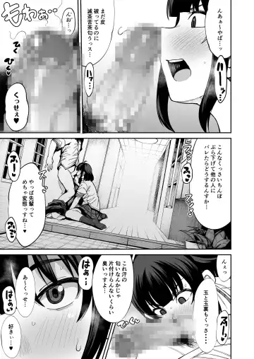 [Kauti] Wanko-kei Kouhai Kanojo ni Muremure no Kussa~i Nioi to Chinkasu o Ajiwatte Morau Fhentai - Page 4