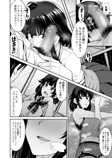 [Kauti] Wanko-kei Kouhai Kanojo ni Muremure no Kussa~i Nioi to Chinkasu o Ajiwatte Morau Fhentai - Page 5