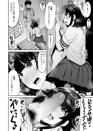 [Kauti] Wanko-kei Kouhai Kanojo ni Muremure no Kussa~i Nioi to Chinkasu o Ajiwatte Morau Fhentai - Page 9