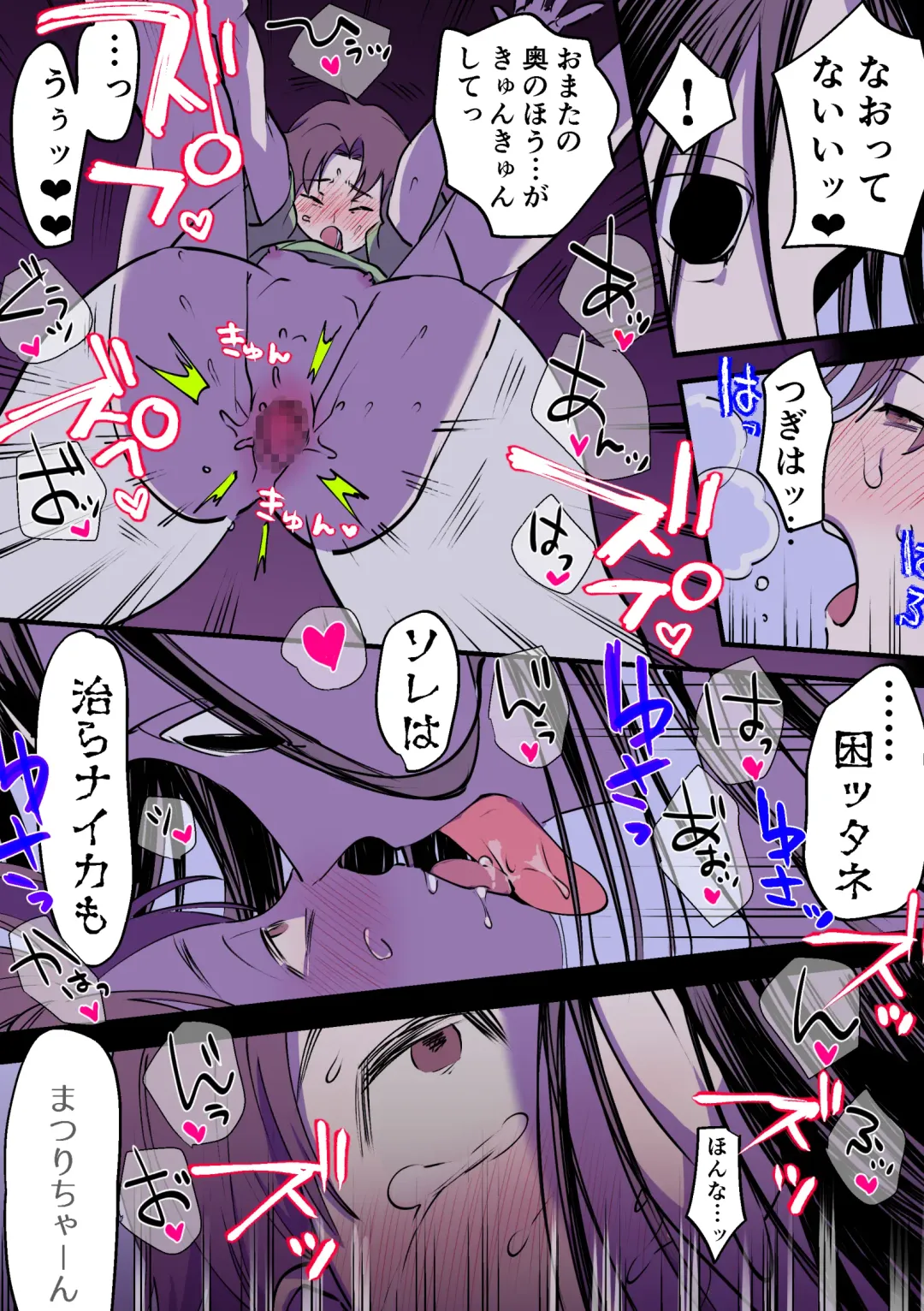 [Chimeda] Eien ni Tsuzuku Natsu ~Futanari Kaii x Shoujo~ Fhentai - Page 21