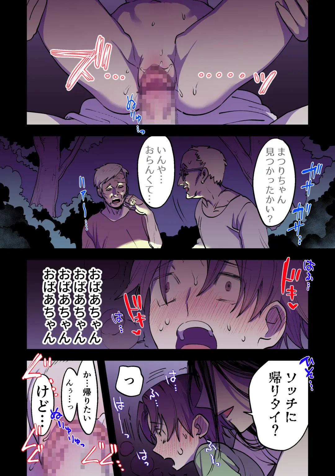 [Chimeda] Eien ni Tsuzuku Natsu ~Futanari Kaii x Shoujo~ Fhentai - Page 23