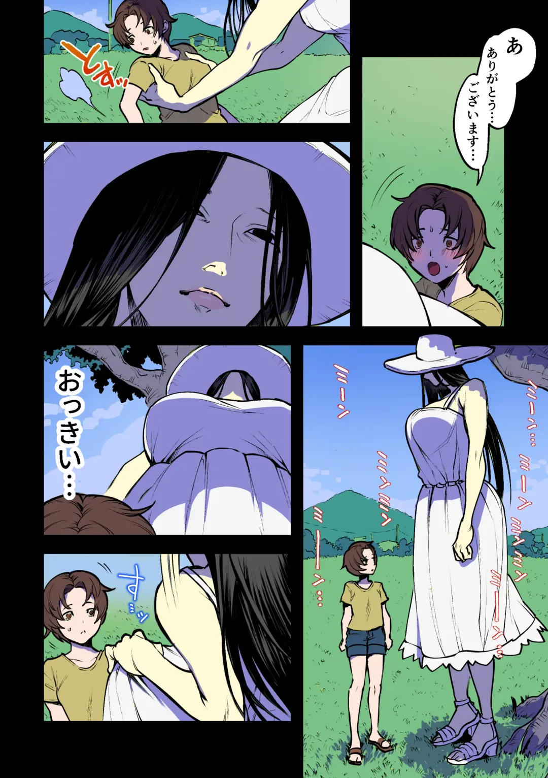 [Chimeda] Eien ni Tsuzuku Natsu ~Futanari Kaii x Shoujo~ Fhentai - Page 5