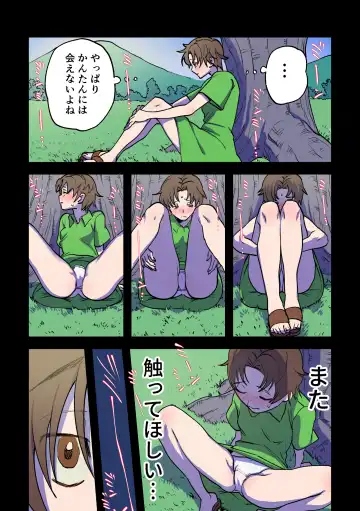 [Chimeda] Eien ni Tsuzuku Natsu ~Futanari Kaii x Shoujo~ Fhentai - Page 12