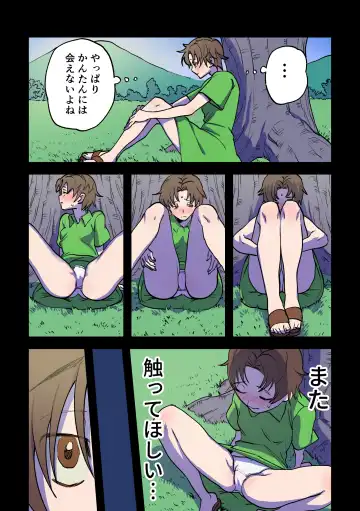 [Chimeda] Eien ni Tsuzuku Natsu ~Futanari Kaii x Shoujo~ Fhentai - Page 45