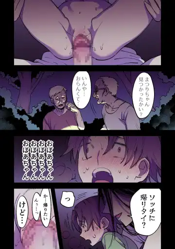 [Chimeda] Eien ni Tsuzuku Natsu ~Futanari Kaii x Shoujo~ Fhentai - Page 56