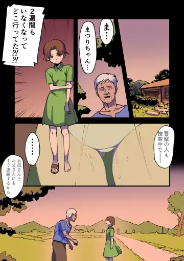 [Chimeda] Eien ni Tsuzuku Natsu ~Futanari Kaii x Shoujo~ Fhentai - Page 61