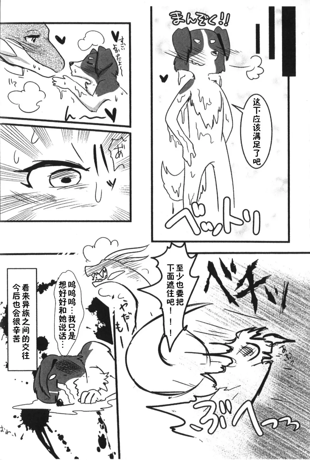 [Pukkunn] 龙族少女的R18恋爱手册 Fhentai - Page 7