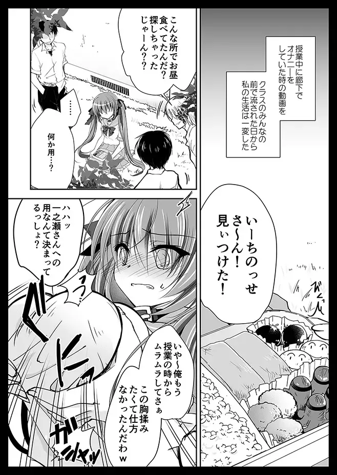 [Nanaca Mai] Imouto Choukyou Nikki Sairokushuu - the collected reprints of imouto choukyou nikki Fhentai - Page 101