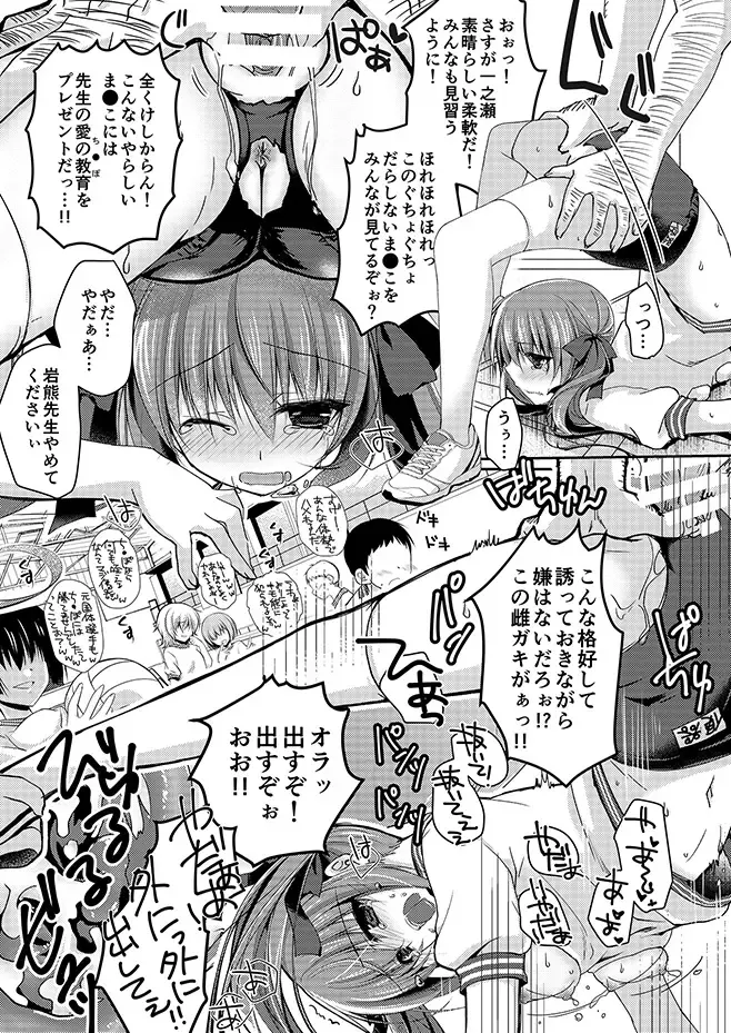 [Nanaca Mai] Imouto Choukyou Nikki Sairokushuu - the collected reprints of imouto choukyou nikki Fhentai - Page 114