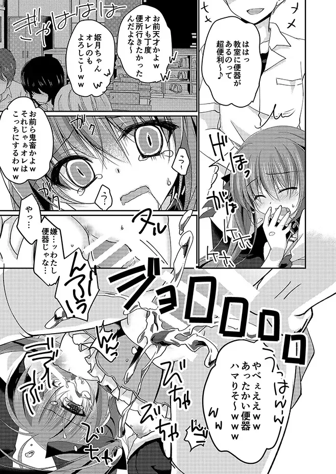 [Nanaca Mai] Imouto Choukyou Nikki Sairokushuu - the collected reprints of imouto choukyou nikki Fhentai - Page 116