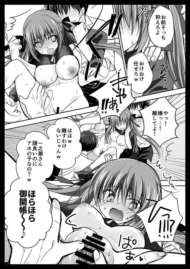 [Nanaca Mai] Imouto Choukyou Nikki Sairokushuu - the collected reprints of imouto choukyou nikki Fhentai - Page 128