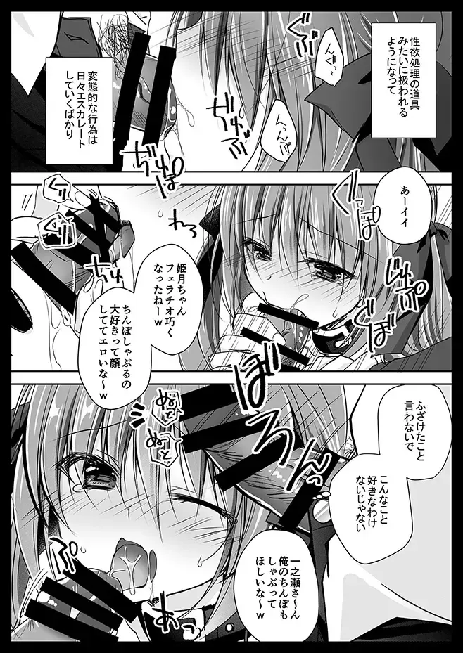 [Nanaca Mai] Imouto Choukyou Nikki Sairokushuu - the collected reprints of imouto choukyou nikki Fhentai - Page 133