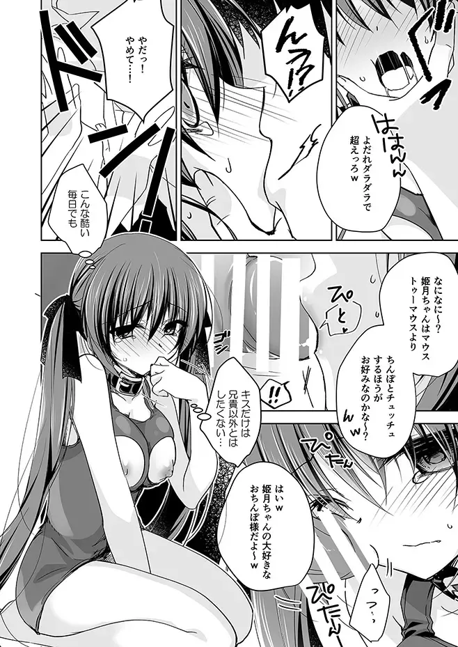 [Nanaca Mai] Imouto Choukyou Nikki Sairokushuu - the collected reprints of imouto choukyou nikki Fhentai - Page 147