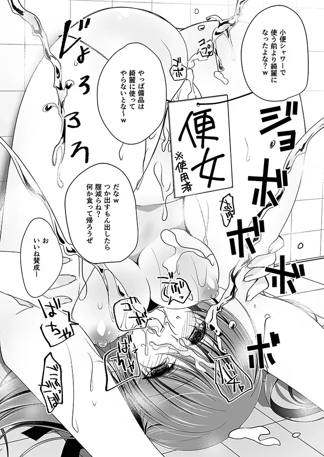 [Nanaca Mai] Imouto Choukyou Nikki Sairokushuu - the collected reprints of imouto choukyou nikki Fhentai - Page 155