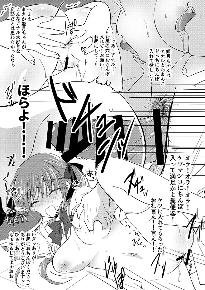 [Nanaca Mai] Imouto Choukyou Nikki Sairokushuu - the collected reprints of imouto choukyou nikki Fhentai - Page 160