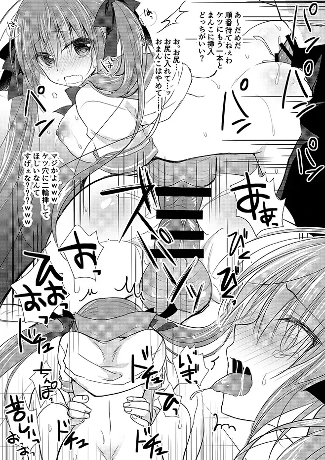 [Nanaca Mai] Imouto Choukyou Nikki Sairokushuu - the collected reprints of imouto choukyou nikki Fhentai - Page 161