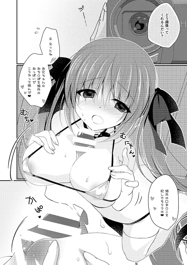 [Nanaca Mai] Imouto Choukyou Nikki Sairokushuu - the collected reprints of imouto choukyou nikki Fhentai - Page 167