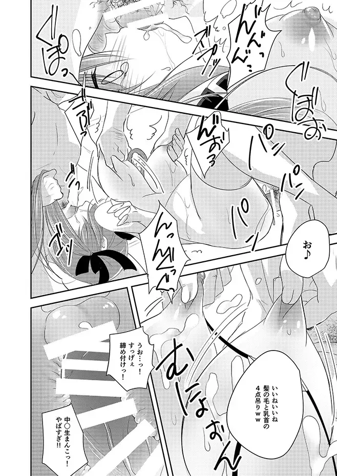 [Nanaca Mai] Imouto Choukyou Nikki Sairokushuu - the collected reprints of imouto choukyou nikki Fhentai - Page 175
