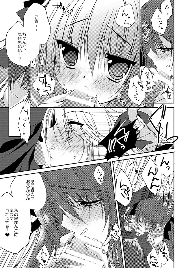[Nanaca Mai] Imouto Choukyou Nikki Sairokushuu - the collected reprints of imouto choukyou nikki Fhentai - Page 18