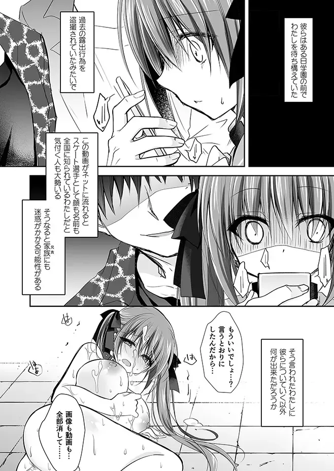 [Nanaca Mai] Imouto Choukyou Nikki Sairokushuu - the collected reprints of imouto choukyou nikki Fhentai - Page 185