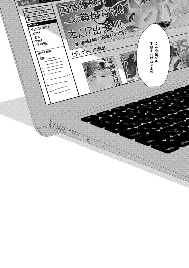 [Nanaca Mai] Imouto Choukyou Nikki Sairokushuu - the collected reprints of imouto choukyou nikki Fhentai - Page 187