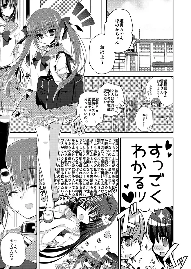 [Nanaca Mai] Imouto Choukyou Nikki Sairokushuu - the collected reprints of imouto choukyou nikki Fhentai - Page 26