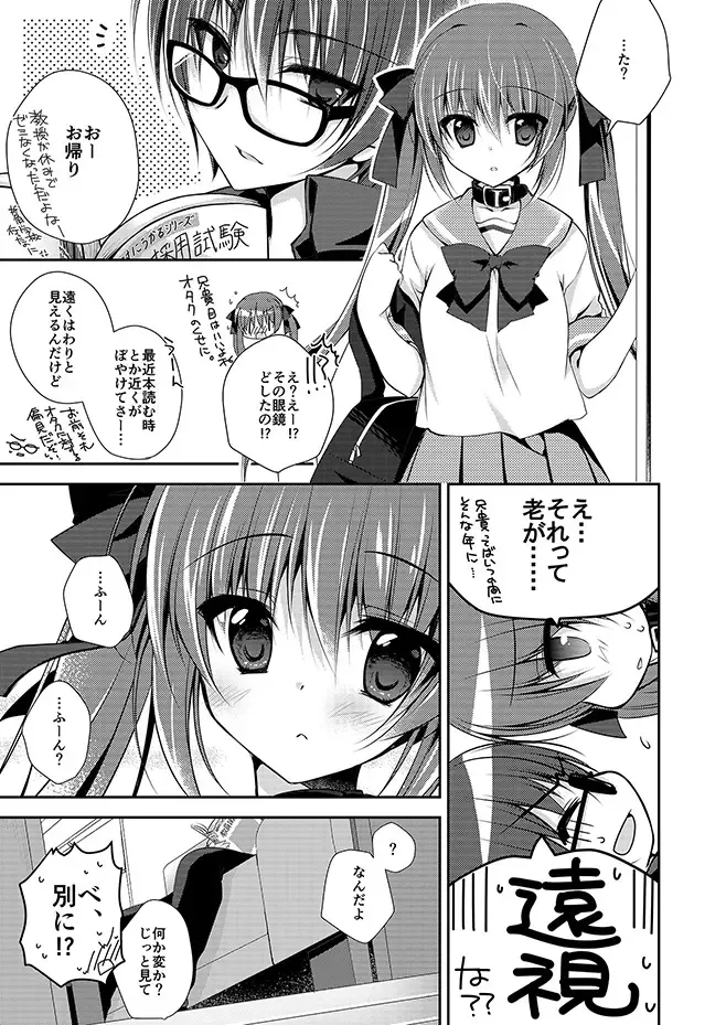 [Nanaca Mai] Imouto Choukyou Nikki Sairokushuu - the collected reprints of imouto choukyou nikki Fhentai - Page 28