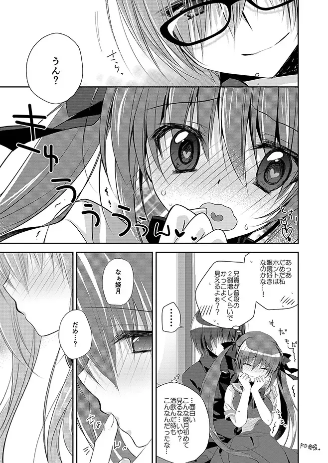 [Nanaca Mai] Imouto Choukyou Nikki Sairokushuu - the collected reprints of imouto choukyou nikki Fhentai - Page 32