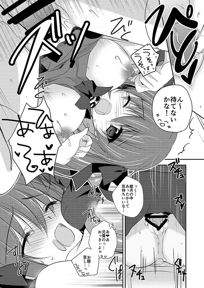 [Nanaca Mai] Imouto Choukyou Nikki Sairokushuu - the collected reprints of imouto choukyou nikki Fhentai - Page 36
