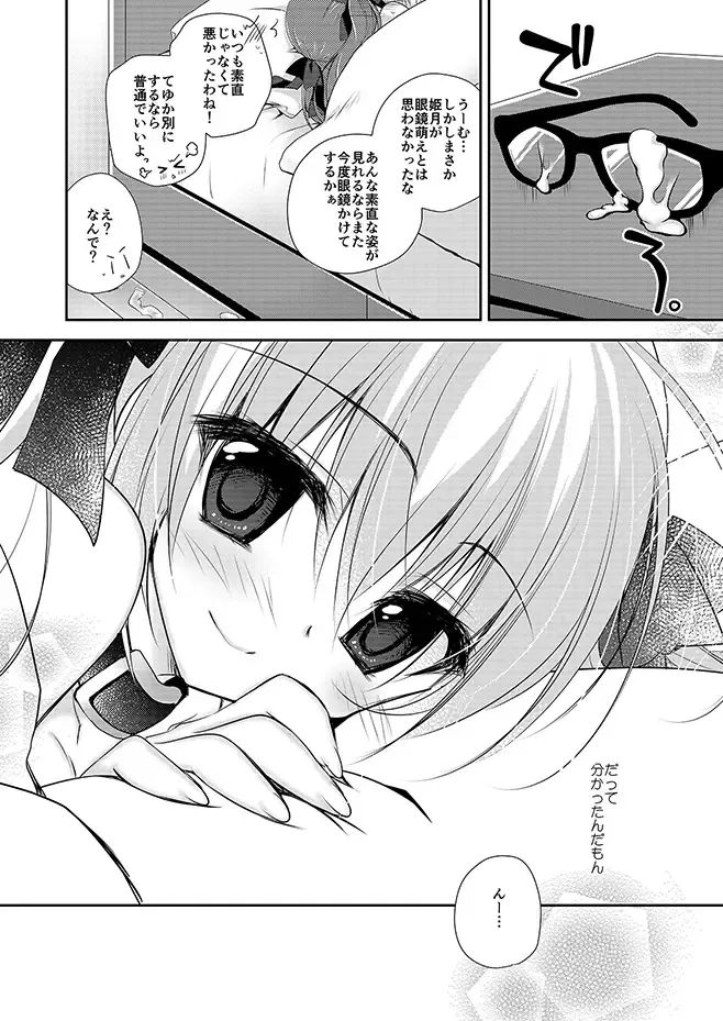 [Nanaca Mai] Imouto Choukyou Nikki Sairokushuu - the collected reprints of imouto choukyou nikki Fhentai - Page 41