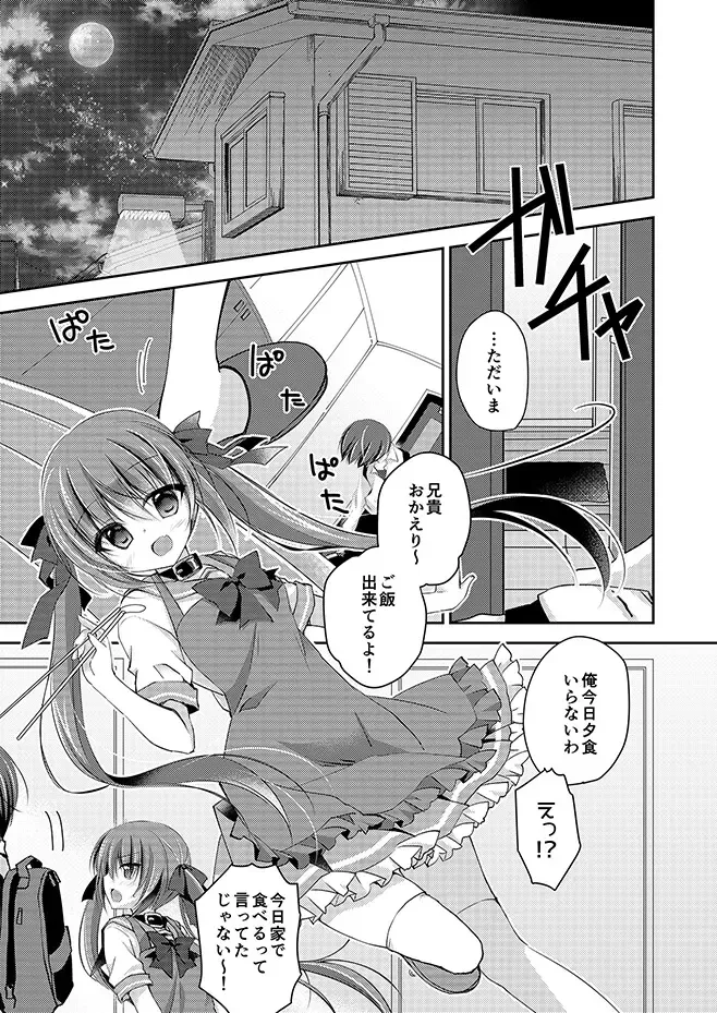 [Nanaca Mai] Imouto Choukyou Nikki Sairokushuu - the collected reprints of imouto choukyou nikki Fhentai - Page 46