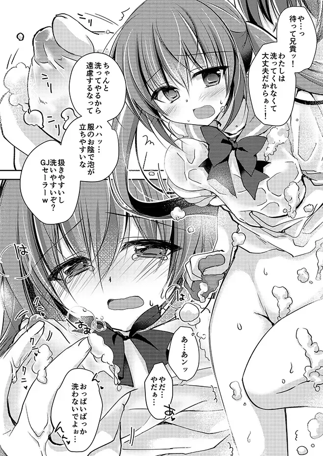[Nanaca Mai] Imouto Choukyou Nikki Sairokushuu - the collected reprints of imouto choukyou nikki Fhentai - Page 51